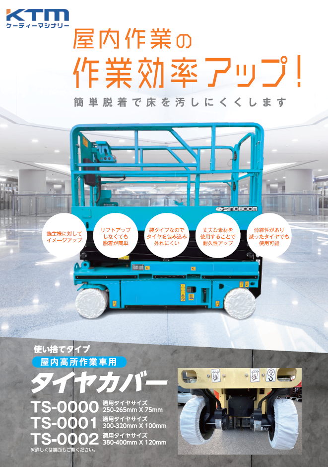 タイヤカバ1