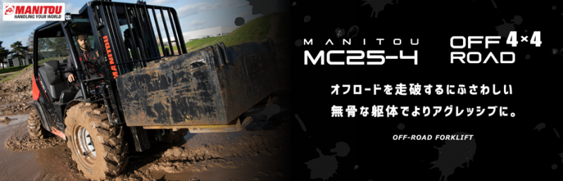 MC25 4